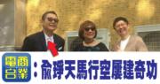 俞琤(左)出席商台聖誕聯歡，陳志雲在會上宣布她辭職。（商台員工fb)