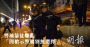 【旺角衝突】警稱「暴徒騷亂」拘24人 開2槍示警是別無選擇 (08:06)