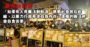【旺角暴力衝突】新華社時評文章:暴行抹黑香港法治 反映佔中遺害未根治 (18:13)