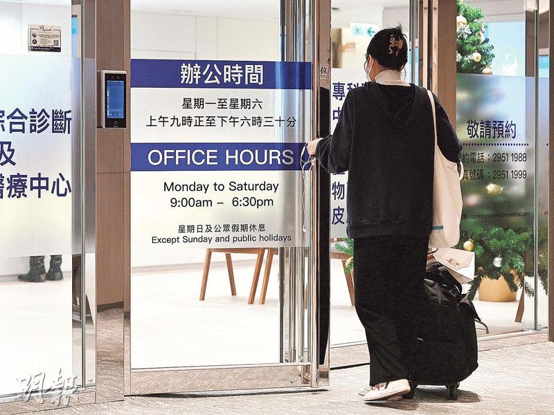 內地人到港打二價 養和今起可預約收費1800