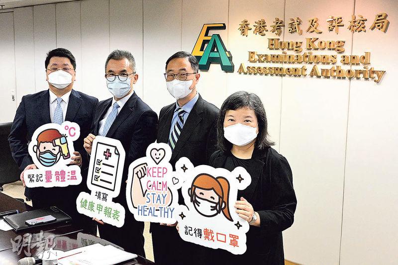 染疫DSE考生可新蒲崗「指定試場」應試