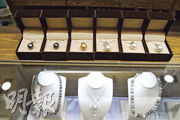 專門店賣珍珠首飾﹕這些是福井真珠養殖的大溪地黑珍珠（左一及左二）、菲律賓金珠（左三）和澳洲珍珠（右一至右三）。（林俊源攝）