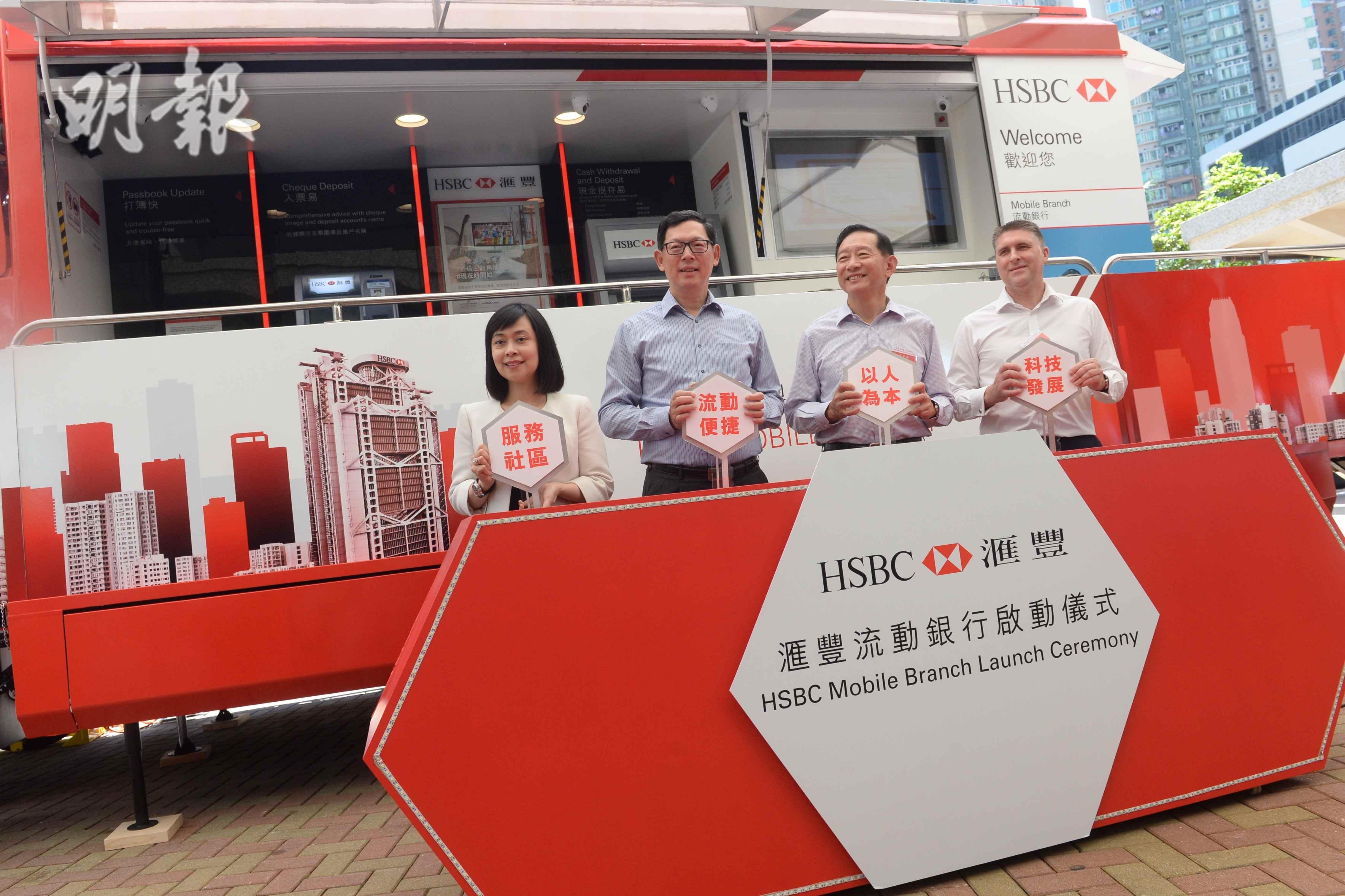 多圖】匯豐明起於6區推流動銀行車服務(12:18) - 20160623 - 即時財經新聞- 明報財經網