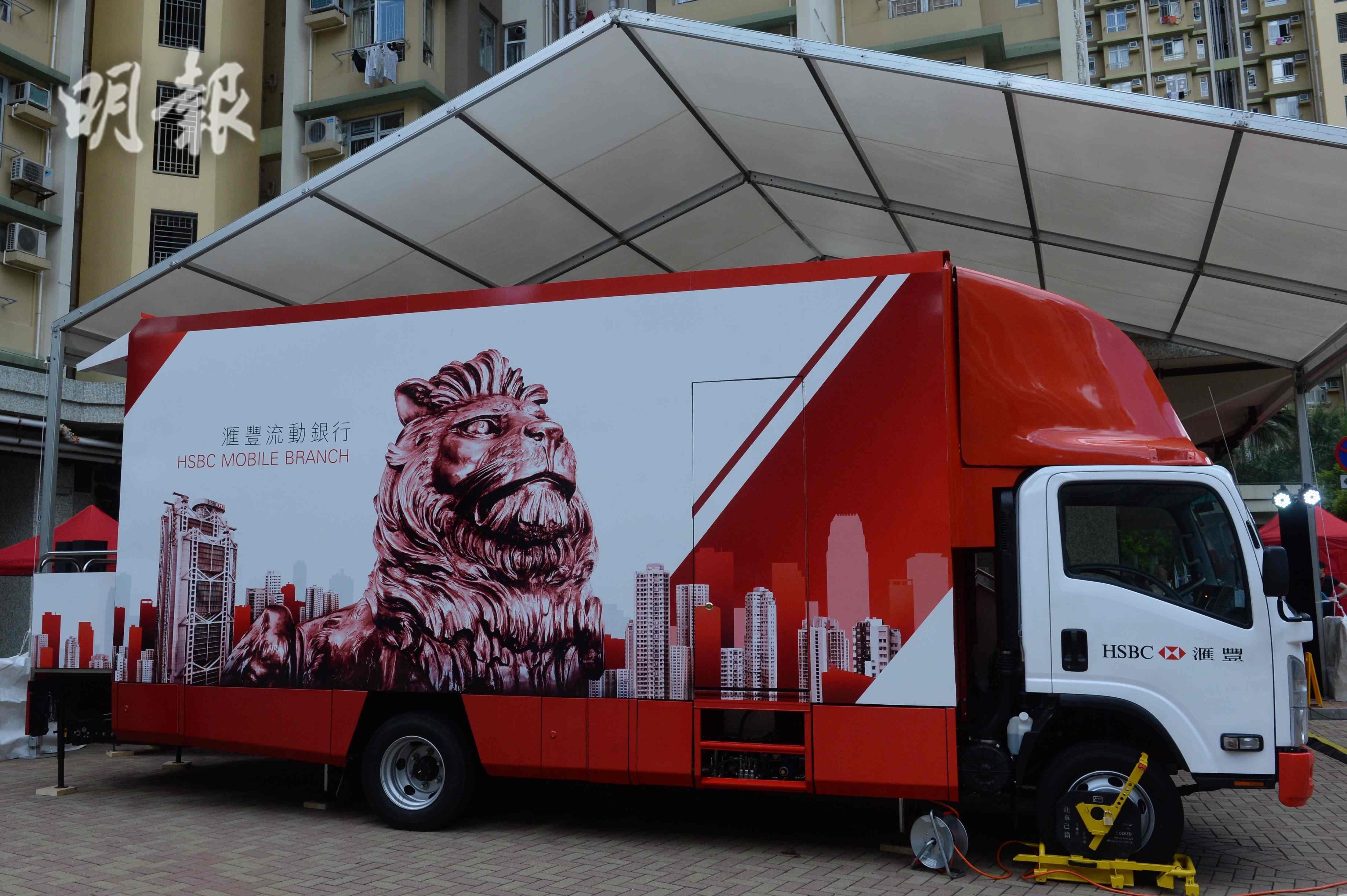 多圖】匯豐明起於6區推流動銀行車服務(12:18) - 20160623 - 即時財經新聞- 明報財經網