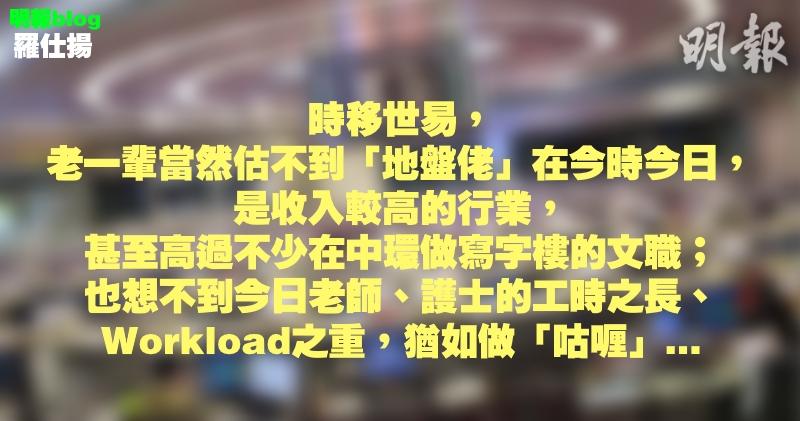【羅仕揚blog】「利己主義」是如何煉成的？ (18:58) - 20160728 - 即時財經新聞 - 明報財經網