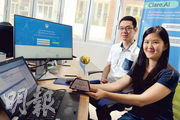 Clare.AI創辦人楊志光（左）及何思穎（右）表示，公司已經和富達基金完成概念驗證，未來數月將會正式合作。另外他們亦正與一家本地銀行合作，研究推出聊天機械人服務。（劉焌陶攝）
