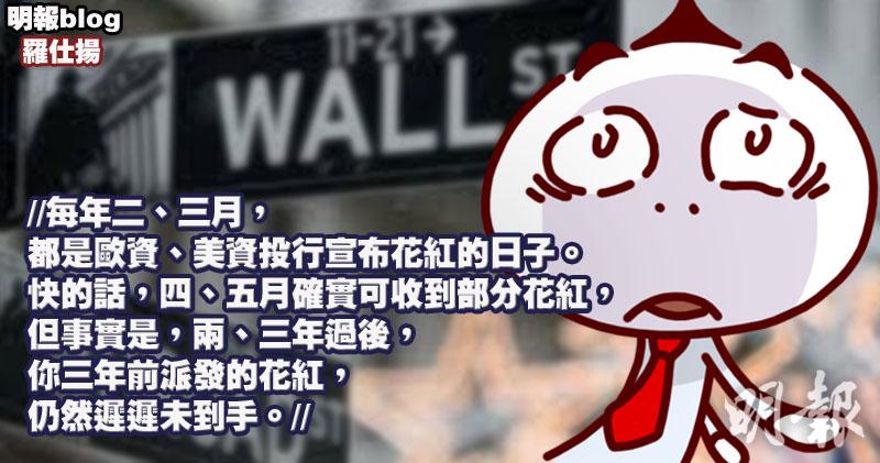 【羅仕揚blog】拖數 (18:56) - 20170511 - 即時財經新聞 - 明報財經網