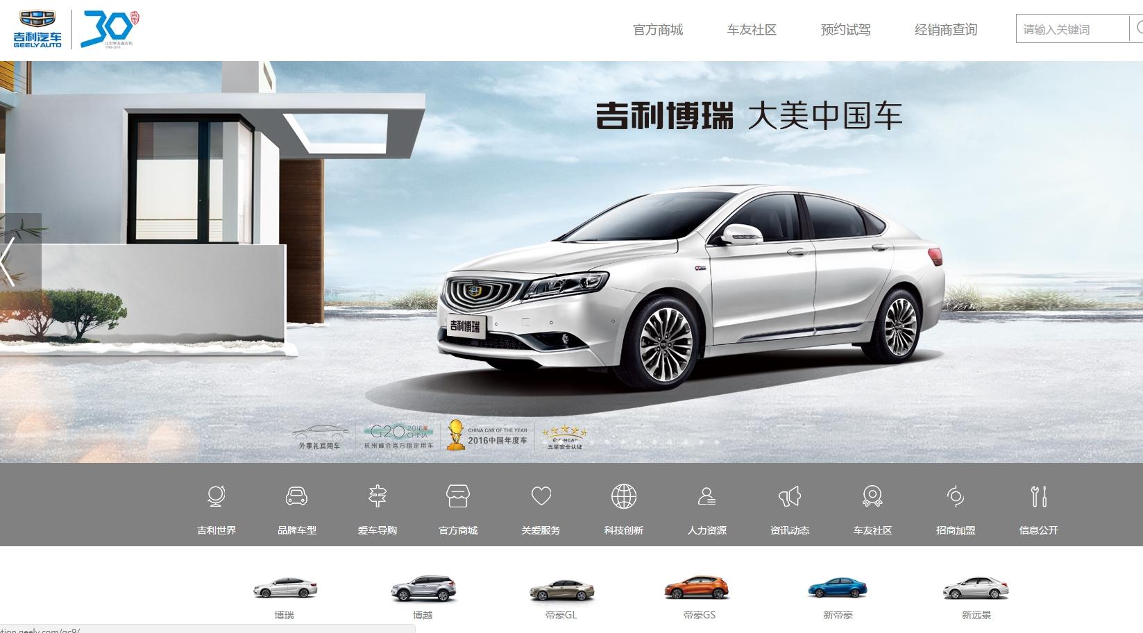 業績對辦】吉利中期多賺逾倍午後即倒升逾2% (13:24) - 20170816 - 即時財經新聞- 明報財經網