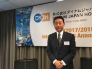 DYNAM JAPAN 主席及首席執行官佐藤公平