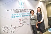 冰雪集團董事會主席、行政總裁及執行董事胡陳德姿（左）表示，公司以國際市場為主，有別於本地廣告公司的市場定位和顧客群。（蘇智鑫攝）