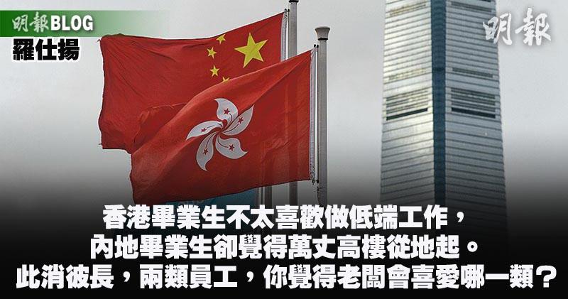 【羅仕揚blog】微妙的平衡 (18:41) - 20171221 - 即時財經新聞 - 明報財經網