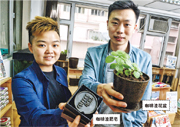 綠行俠共同創辦人譚沛楹（左）和何世杰（右）希望透過咖啡渣回收，增加公司其他產品的銷量，同時推廣少用塑膠和微膠粒產品的環保理念。（劉焌陶攝）