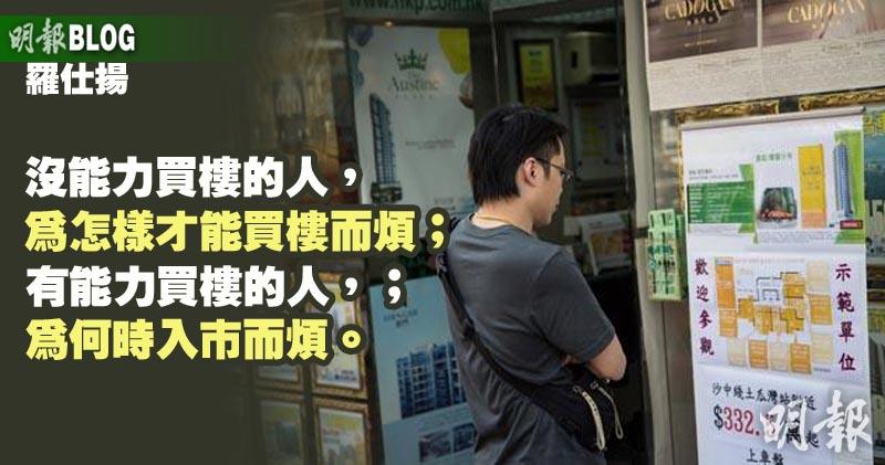 【羅仕揚blog】To buy or not to buy (18:56) - 20180412 - 即時財經新聞 - 明報財經網