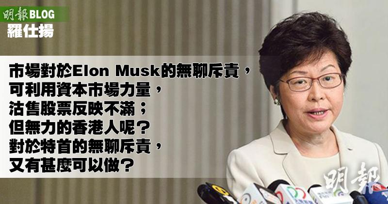【羅仕揚blog】首長的氣度 (19:32) - 20180510 - 即時財經新聞 - 明報財經網