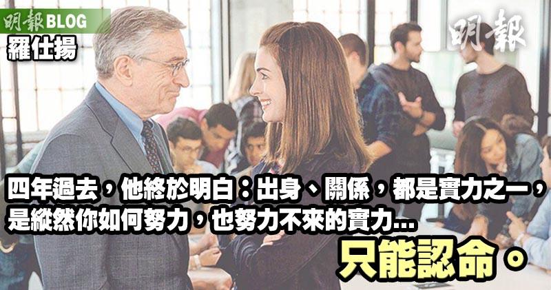 【羅仕揚blog】埋堆 (17:38) - 20180621 - 即時財經新聞 - 明報財經網