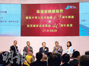 香港上市公司商會主席梁伯韜（中）昨出席論壇時稱，一帶一路的國家政經環境較不穩，投資風險較大，未必適合一般投資者。