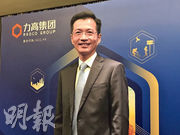 力高集團創始人兼總裁黃若青（圖）表示，「不是因為房地產市場不好了，才去做多元化業務」，望長遠能將項目獨立上市。