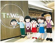 茶木的銅鑼灣世貿、旺角瓊華、九龍灣MegaBox三大分店全部大變身，以及獨家供應多款小丸子美食。