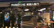阿里巴巴旗下盒馬鮮生今年於上海開設2間機械人餐廳。(蕭嘉聰攝)