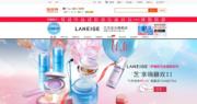 天貓新品創新中心曾與韓國彩妝品牌LANEIGE合作，協助後者在35個唇膏顏色中選出一個顏色在中國主力推廣。