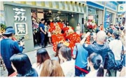 荔園茶餐廳開幕當日，舉行大型醒獅表演，成功吸引不少市民駐足圍觀，更邀來袁詠儀、森美等演藝名人參與剪綵。