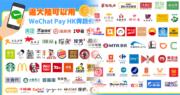 WeChatPay HK ：已開通木屋燒烤、深圳地鐵及上海迪士尼跨境支付