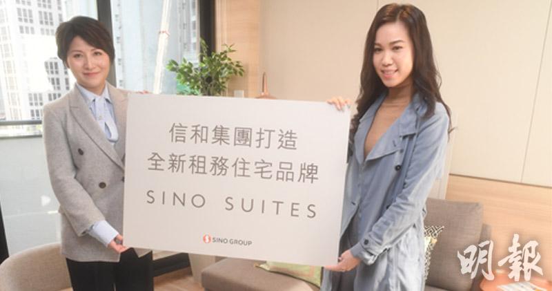 信和集團 租務住戶品牌「Sino Suites」(劉焌陶攝)