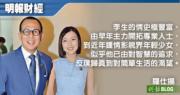 【羅仕揚blog】簡單愛 (21:53) - 20190517 - 即時財經新聞 - 明報財經網