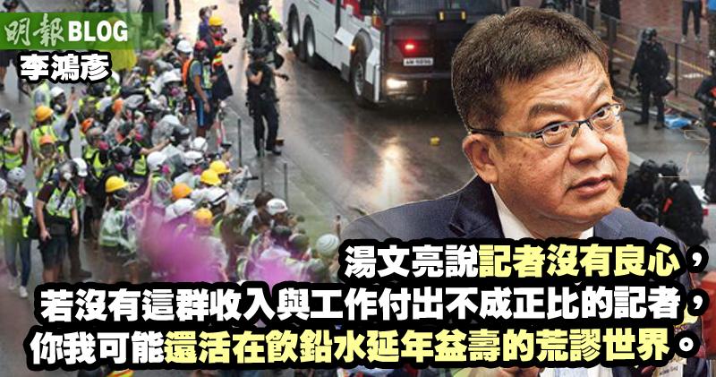 信記者警察還是湯文亮？