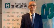富邦香港第一副總裁兼投資策略及研究部主管潘國光(溫藹紅攝)