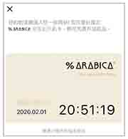 眾安銀行向客戶送出日式咖啡店 %Arabica優惠券，該咖啡店是由眾安大股東兒子經營。（手機App截圖）