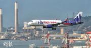 HK Express：受影響遊日旅客可免費更改機票或退款