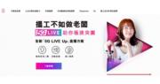 3香港推出5G直播方案 月費988元起