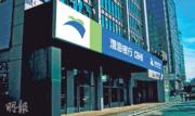 金管局：渤海銀行獲授銀行牌照 本港持牌銀行增至164間