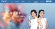傳陳志明出售FANCL亞洲業務 售價或達78億元