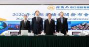 圖左起：副總經理陸永新、主席鄧仁杰、董事總經理白景濤、財務管理部總經理孫力幹