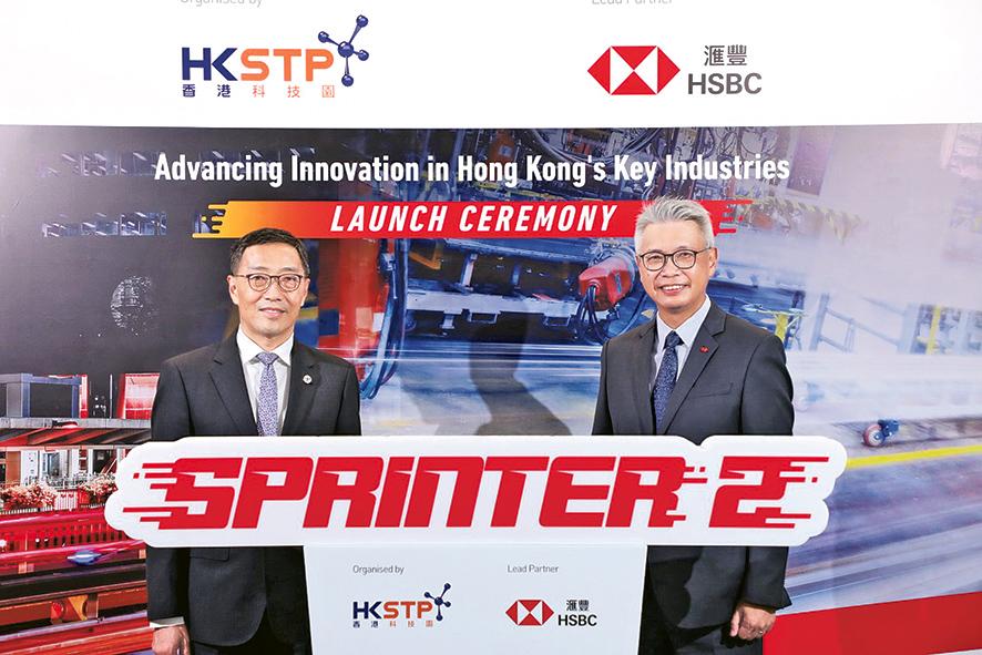 香港科技園公司行政總裁黃克強（左）與匯豐香港工商金融主管趙民忠主持了「SPRINTER 2」計劃的啟動儀式，期待協助中小企應用科技面對未來營商新常態。