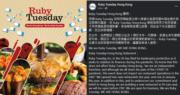 美國Ruby Tuesday申請破產保護  香港分店不受影響