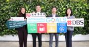 新世界伙星展完成香港首筆與聯合國可持續發展目標掛鈎利率掉期交易