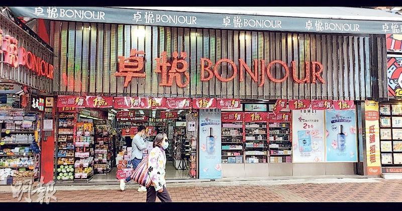 卓悅：仍在磋商出售荃灣地皇廣場地舖條款 (22:50) - 20210108 - 即時財經新聞 - 明報財經網