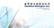 康希諾新冠疫苗上市申請獲中國國家藥監局受理