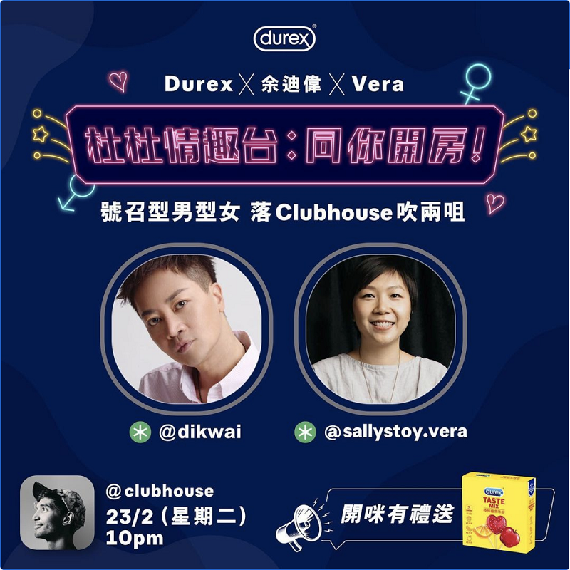 (Durex Hong Kong Instagram截圖)