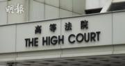 高院頒令取消7名前山東墨龍高層董事資格