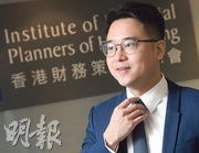 香港財務策劃師學會主席 李澄幸