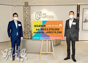 遠洋香港常務副總經理楊樂宇（右）、助理銷售總監王維榮表示，以「城芯起動價」形容千望首推價單。