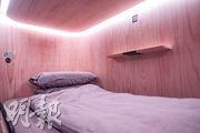睡眠空間內，住客可調節光線明暗，還可調校聲效，例如可聽到潺潺水聲幫助入眠，並設厚隔音布阻隔室外雜音。