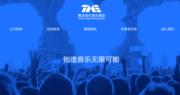騰訊音樂證受中國嚴格監管 將遵守反壟斷等各項法規