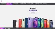 3香港推逾1000萬獎品「谷針」  包括送出33部iPhone 12 Pro