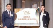 VAU Residence加推17伙 折實均呎25131元高首批2.5%
