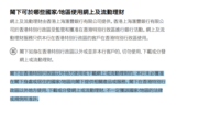 匯豐：香港客戶在海外未必可以使用網上理財服務